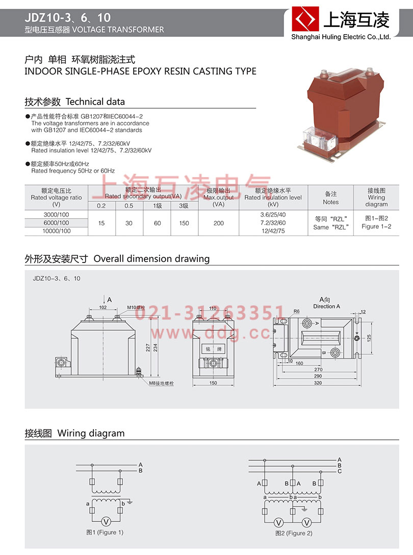JDZ10-10電壓互感器接線圖