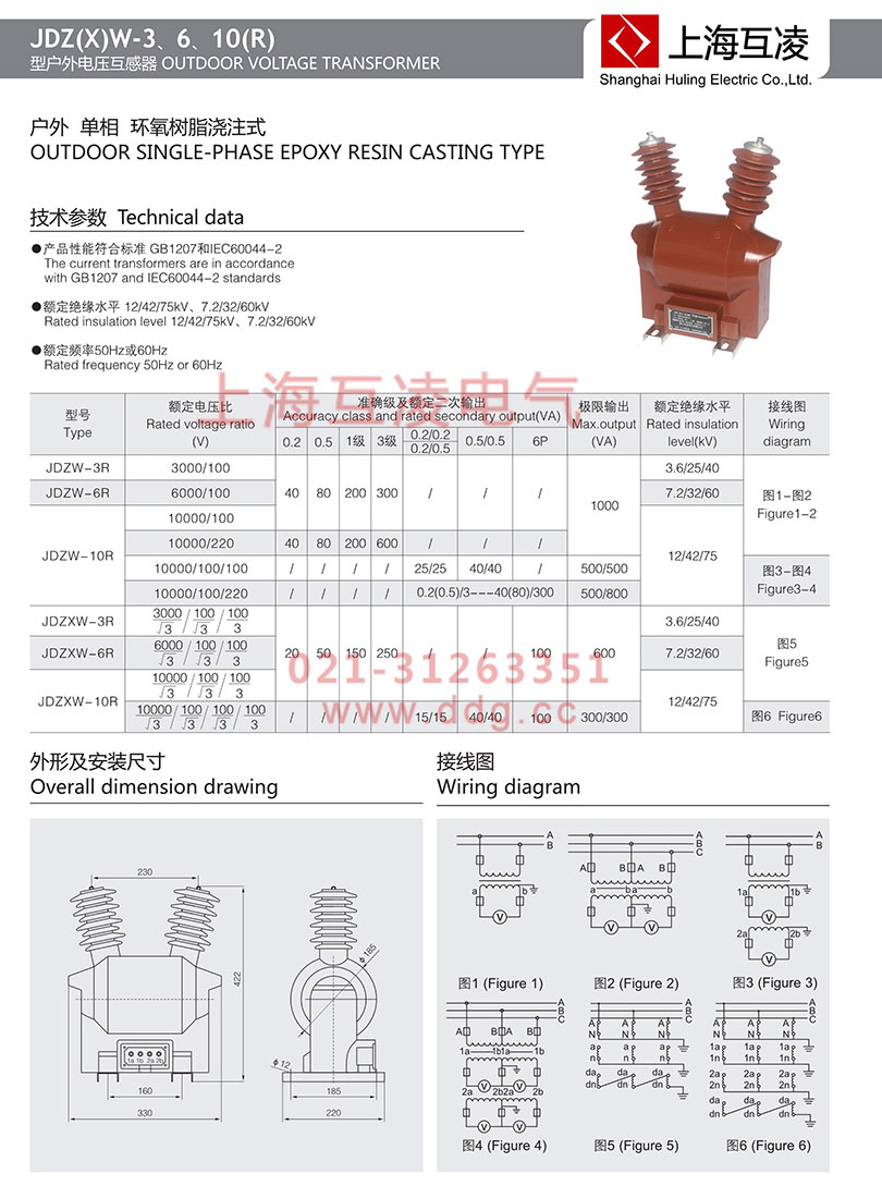 JDZW-10R電壓互感器接線圖