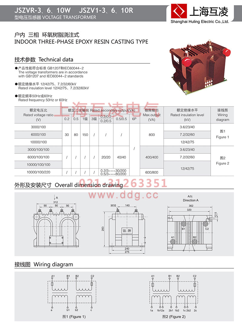 JSZV1-3R電壓互感器接線圖