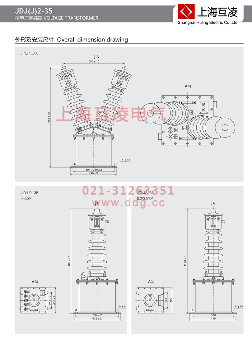 JDJ2-35電壓互感器接線圖