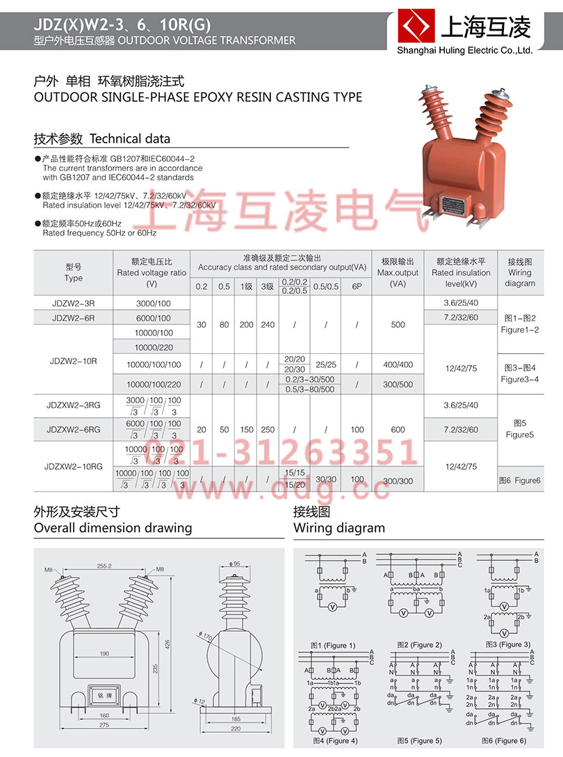 jdzw2-3r電壓互感器接線圖