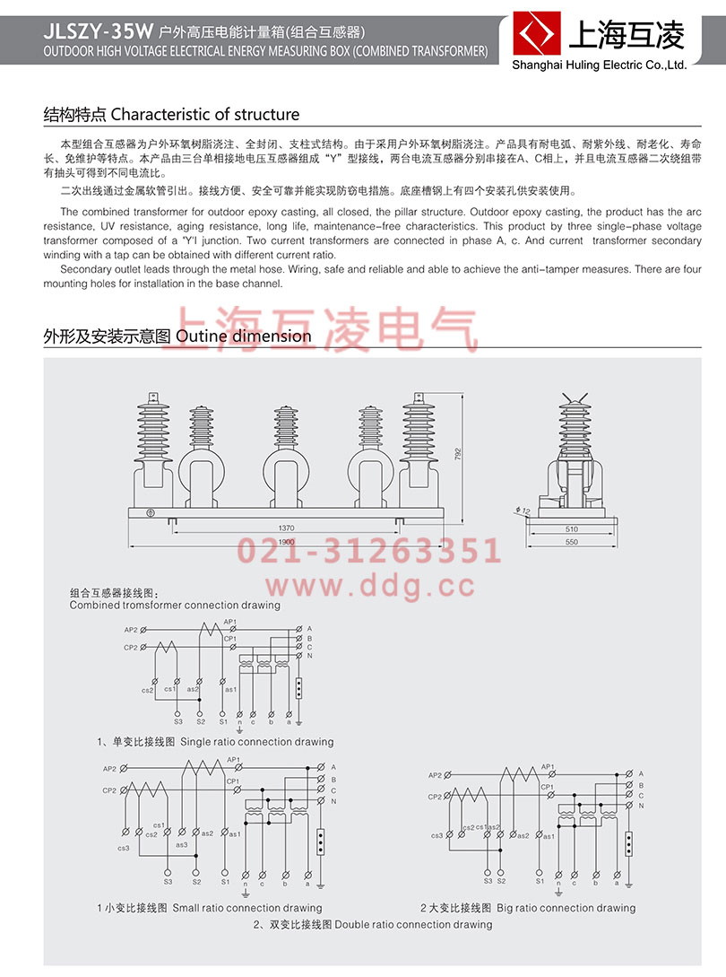 jlszy-35組合互感器接線實物圖
