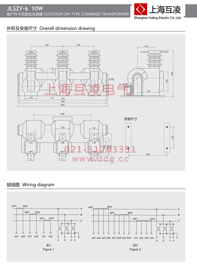 JLSZY-6W組合互感器接線(xiàn)圖
