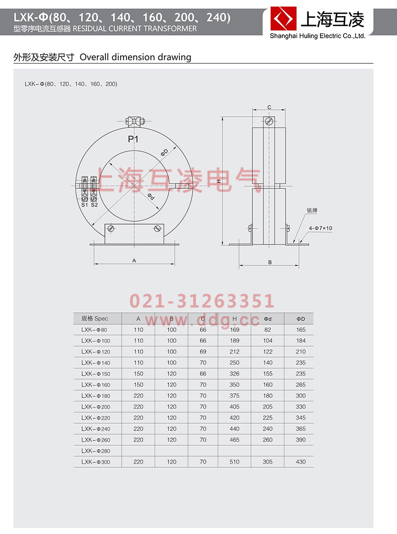 lxk-180零序電流互感器安裝圖
