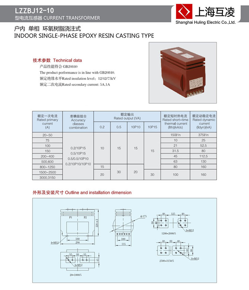 lzzbj12-10c電流互感器接線圖