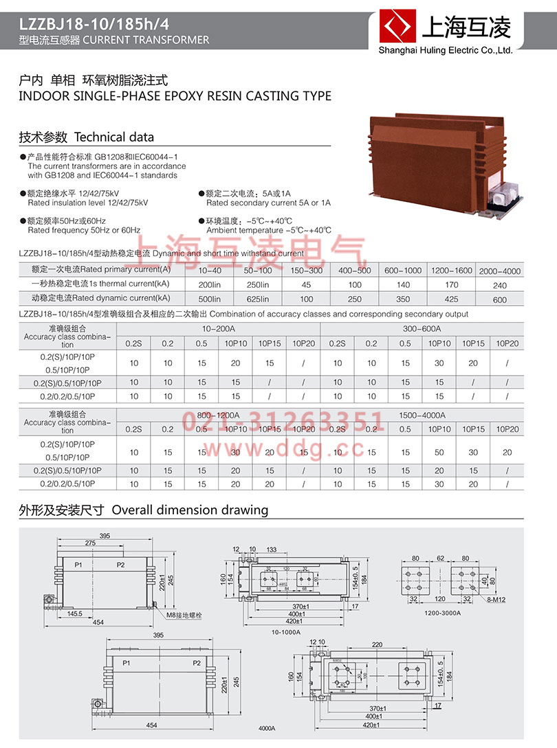 LZZBJ18-10/185H/4S電流互感器接線(xiàn)圖