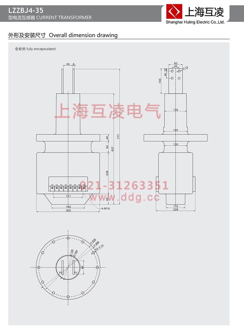 LZZBJ4-35電流互感器外形尺寸